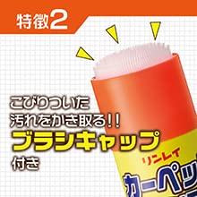 カーペットシャンプーダニよけ４８０ＭＬ 容量480ML リンレイ 床用洗剤