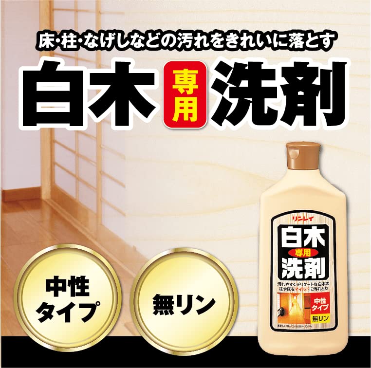 リンレイ　白木専用洗剤５００ｍｌ 容量500ML リンレイ 住居洗剤・ワックス