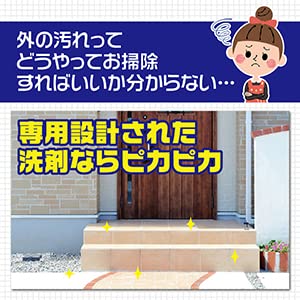 玄関ベランダ専用洗剤　１Ｌ 容量1L リンレイ 家具 家電 掃除