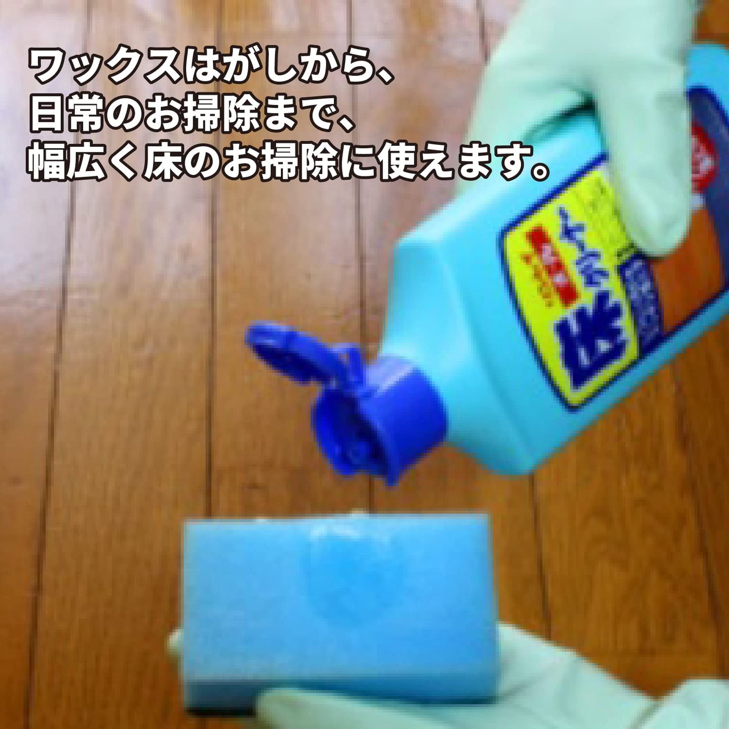 リンレイ　オール　床クリーナー　５００ＭＬ 容量500ML リンレイ 床用洗剤