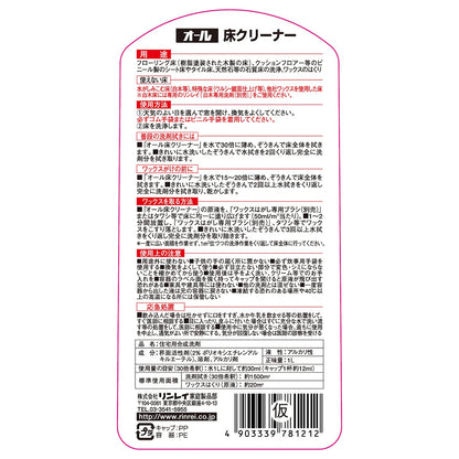 オール床クリーナー１Ｌ 容量1L リンレイ 床用洗剤