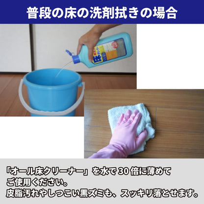 オール床クリーナー１Ｌ 容量1L リンレイ 床用洗剤