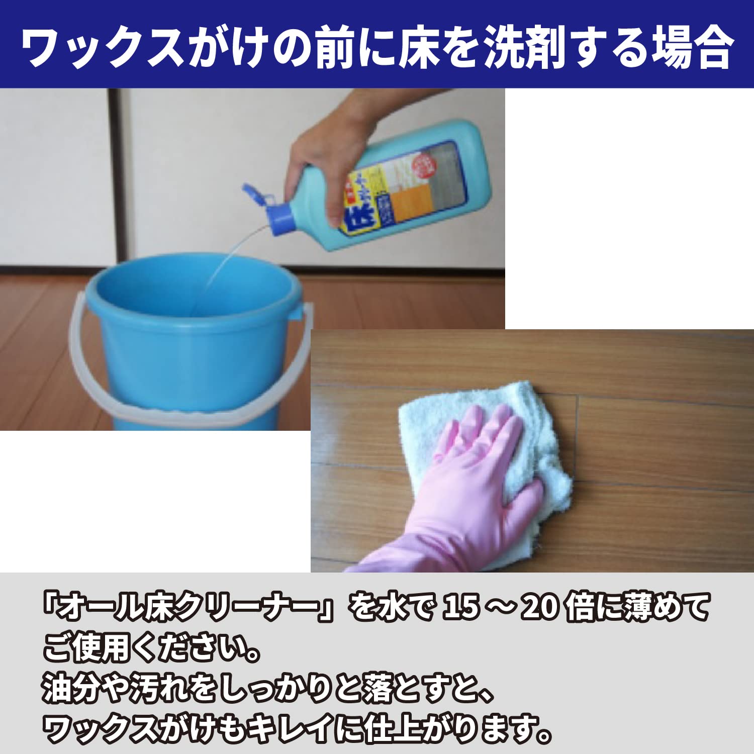 オール床クリーナー１Ｌ 容量1L リンレイ 床用洗剤