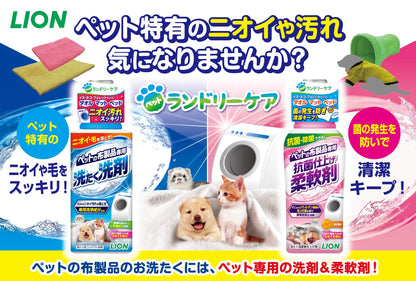 容量360G納期未定ペットの布製品専用　抗菌仕上げ柔軟剤 ペット用品