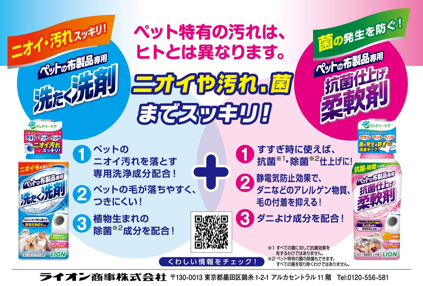 容量360G納期未定ペットの布製品専用　抗菌仕上げ柔軟剤 ペット用品