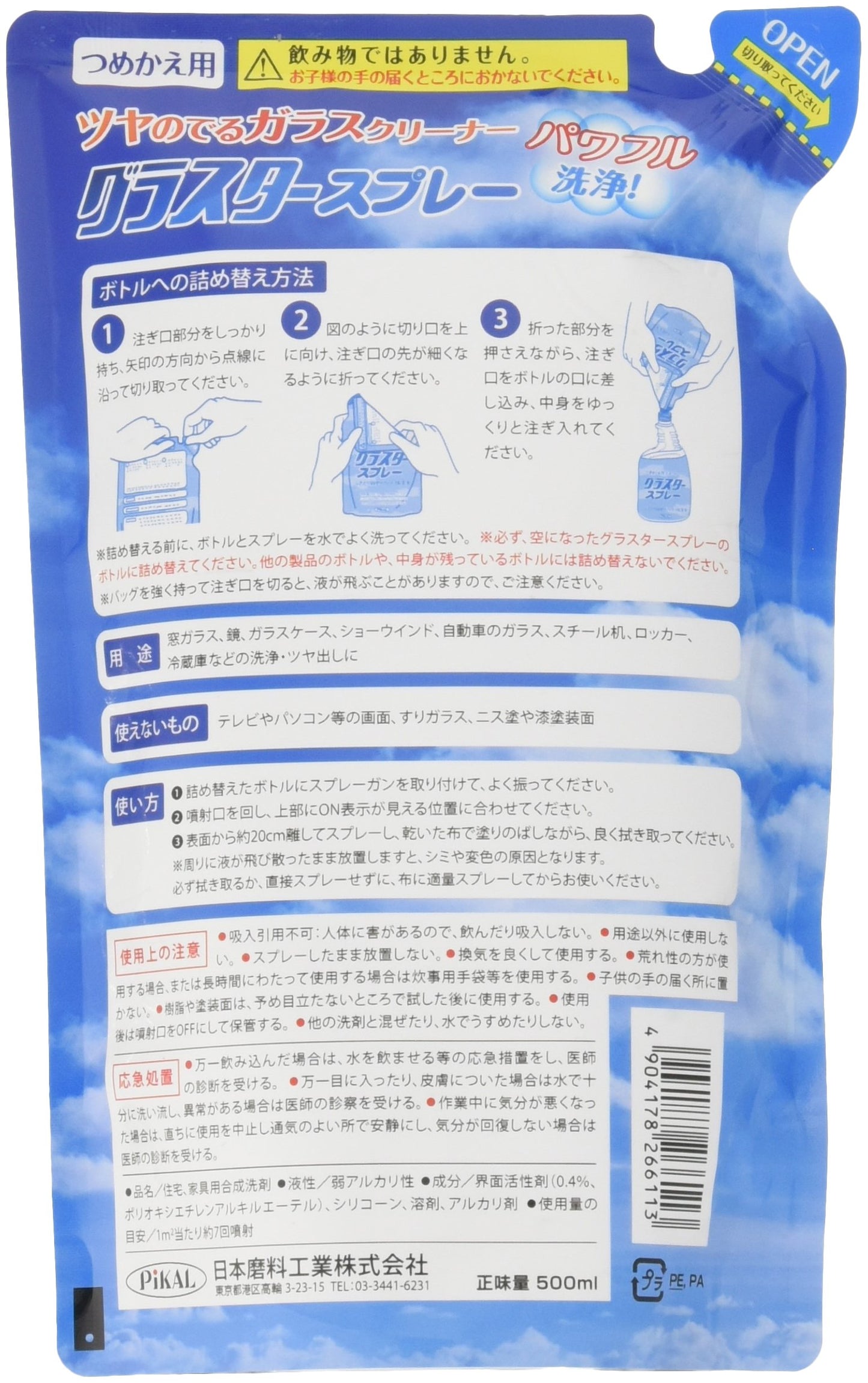 グラスタースプレー　（つめかえ用）　５００ｍｌ 容量500ML 日本磨料工業 住居洗剤・ガラス・網戸