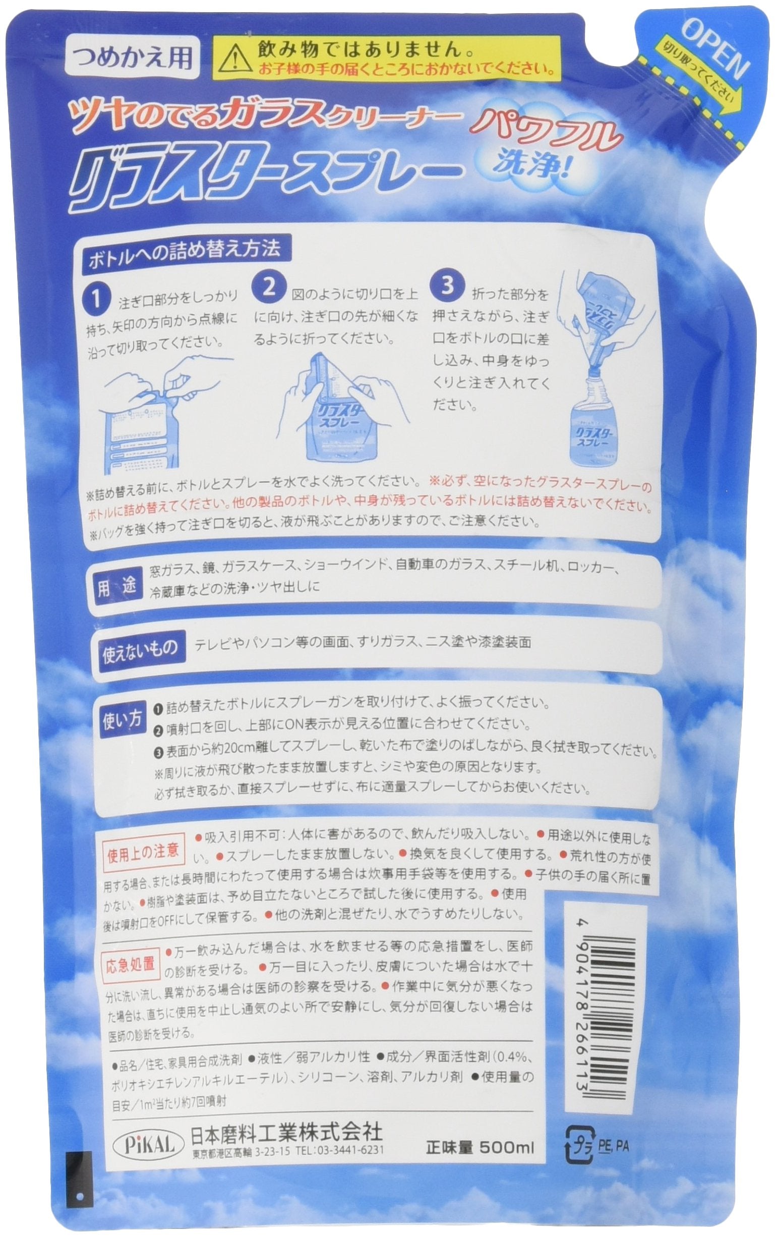 グラスタースプレー　（つめかえ用）　５００ｍｌ 容量500ML 日本磨料工業 住居洗剤・ガラス・網戸