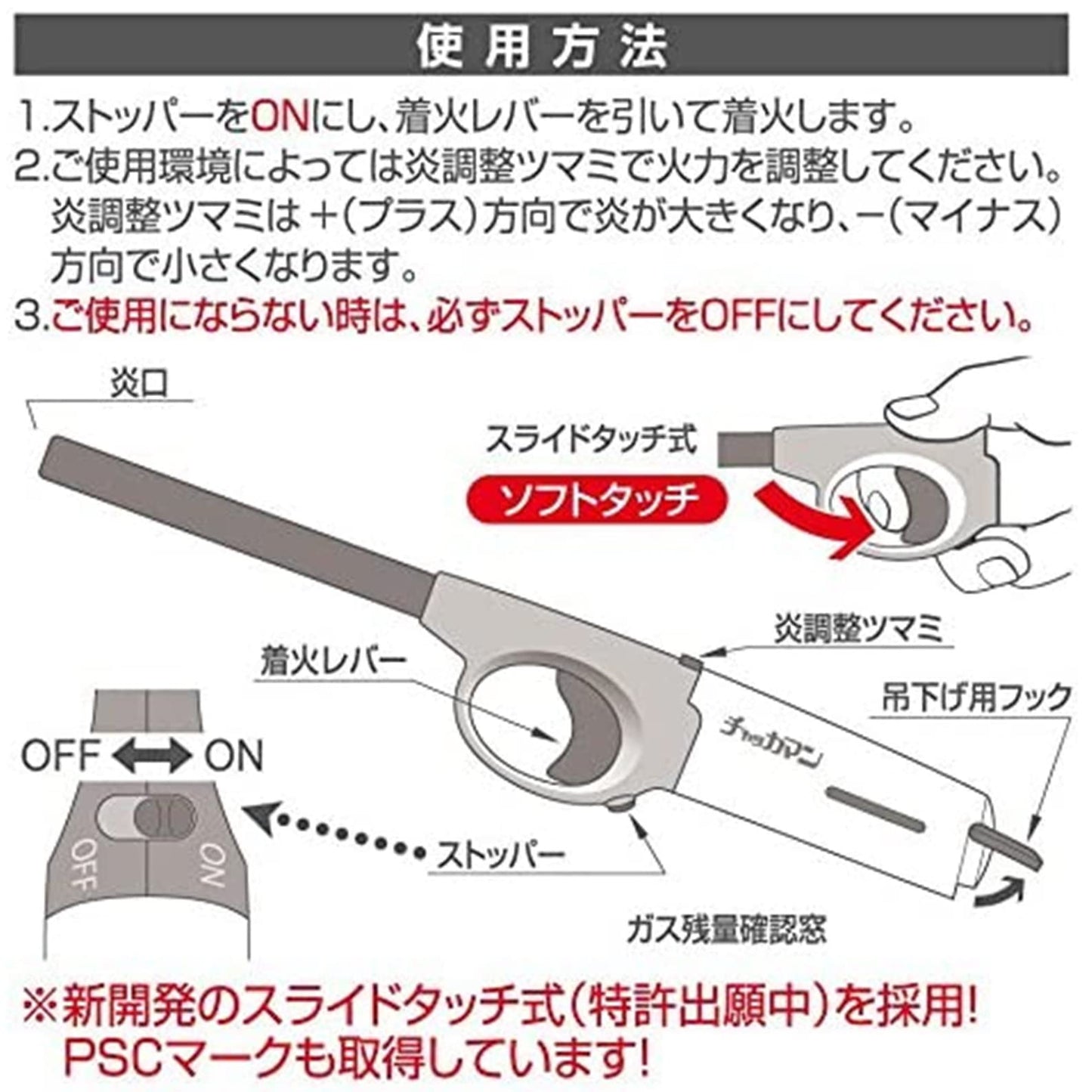 ＣＲチャッカマン　スライドタイプ 容量1本 東海 ライター・着火剤