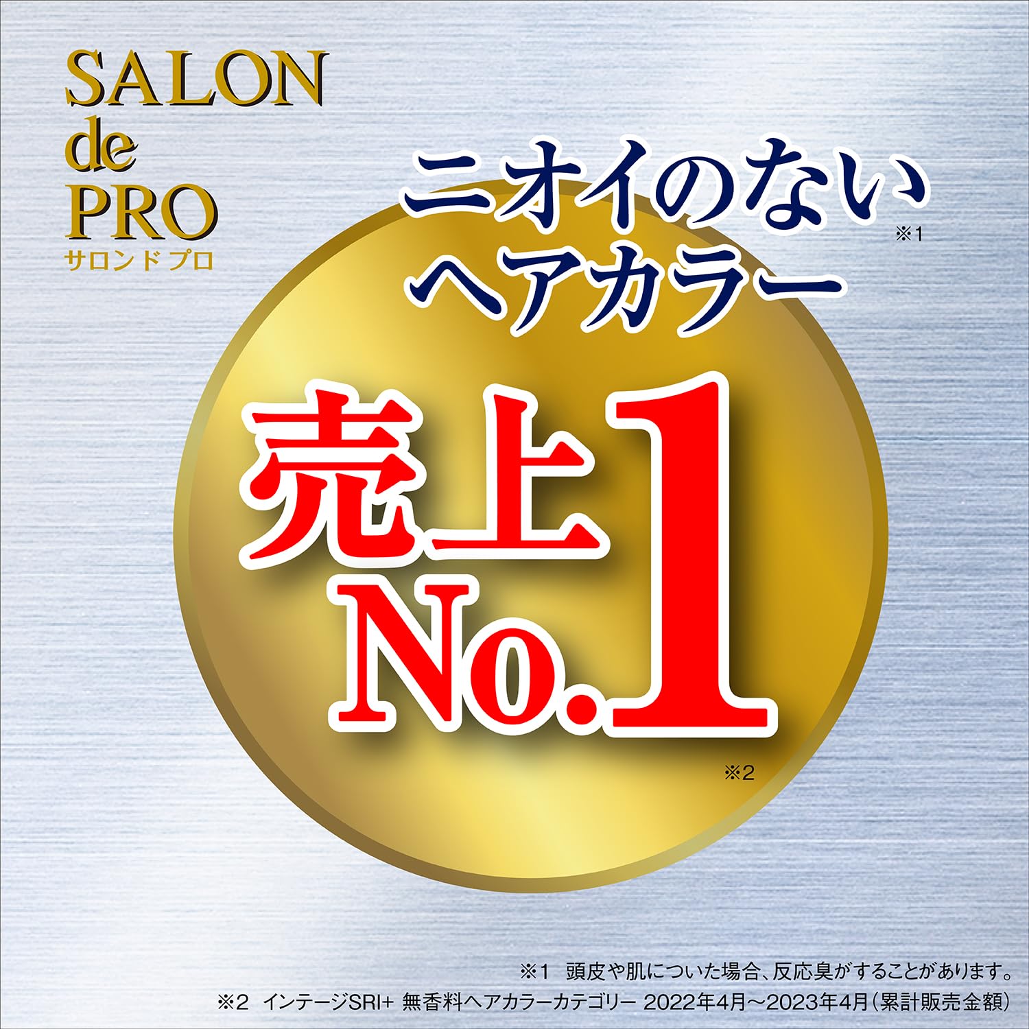 サロンドプロ無香料ヘアカラーメンズスピーディ（白髪用）　６Ａ 　赤みを抑えた黒褐色 容量40G ヘアカラー