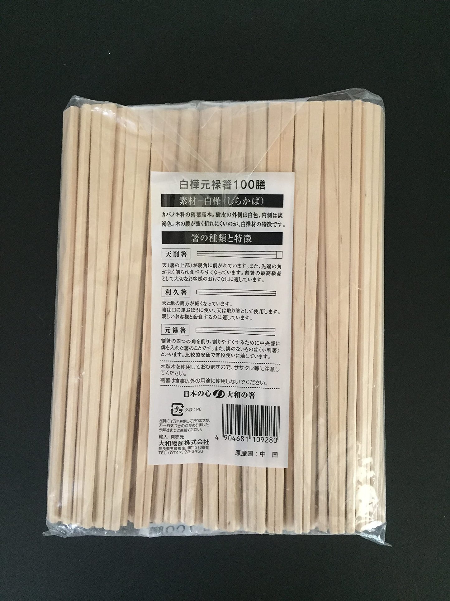 フォーシーズン白樺元禄箸（裸）１００膳 容量100本 大和物産 割箸・楊枝・竹串