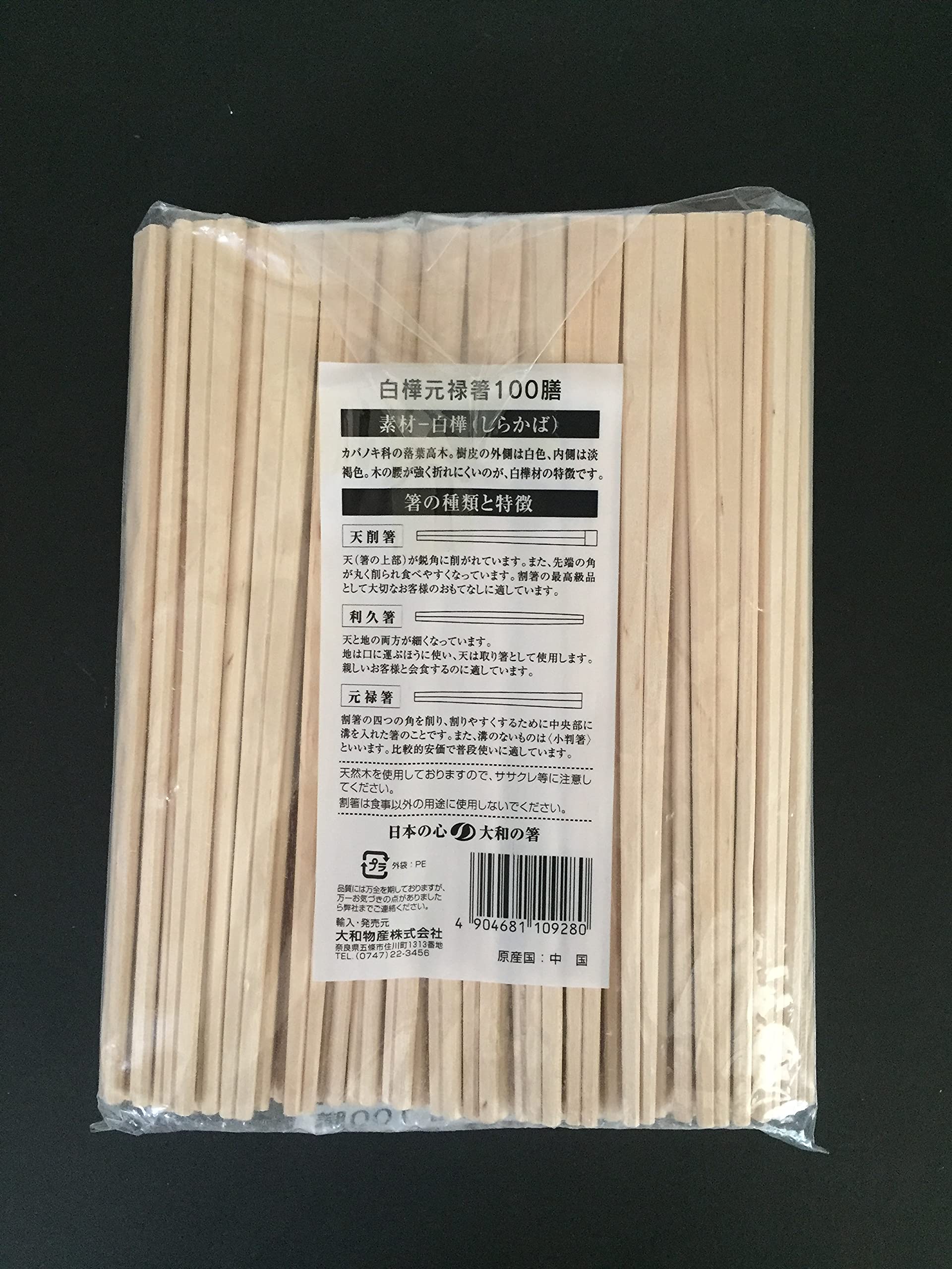 フォーシーズン白樺元禄箸（裸）１００膳 容量100本 大和物産 割箸・楊枝・竹串