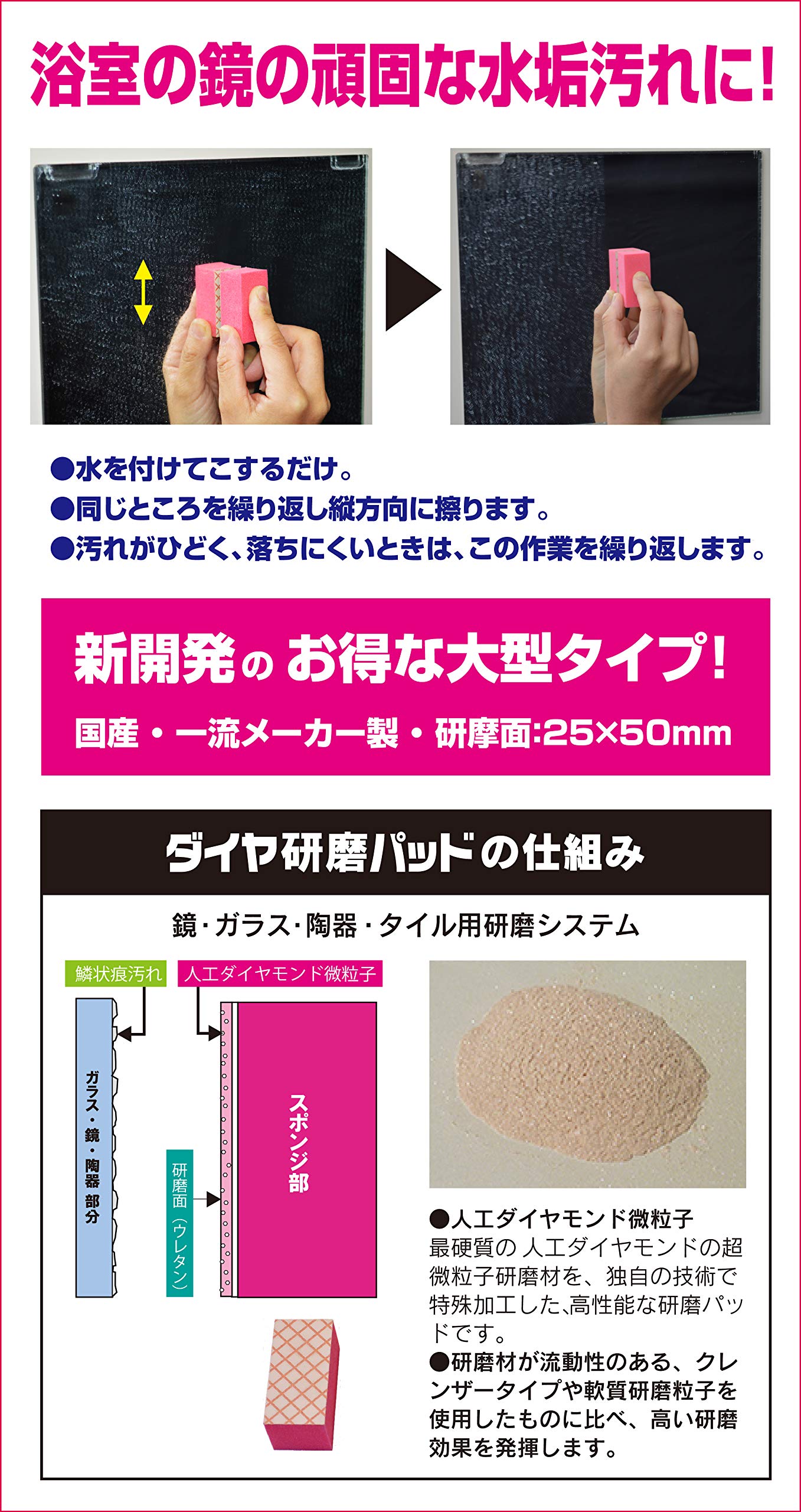 浴室の鏡用　ダイヤ研磨パッド　Ｅ 容量1個 アイン 掃除用品