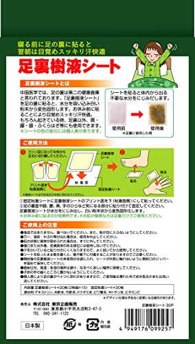 足裏樹液シート３０枚 容量30枚 東京企画販売 フットケア