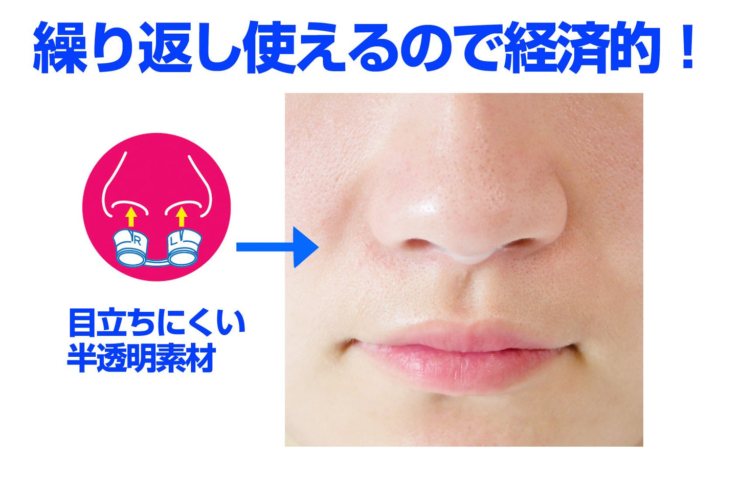 鼻スッキリＯ２アップＳ 容量1個 東京企画販売 衛生用品
