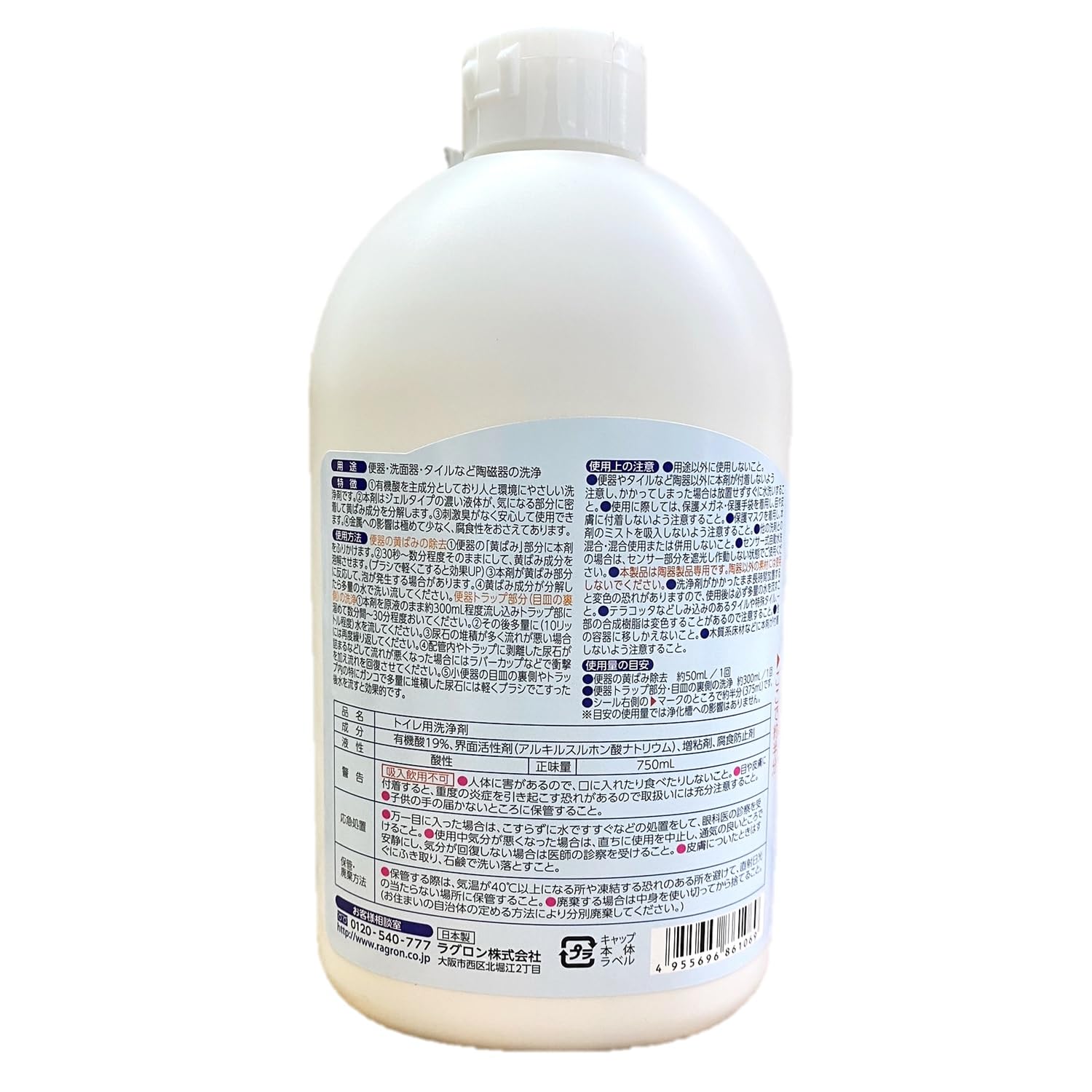 トイレ尿石黄ばみとりＧ 容量750ML ラグロン 住居洗剤・トイレ用