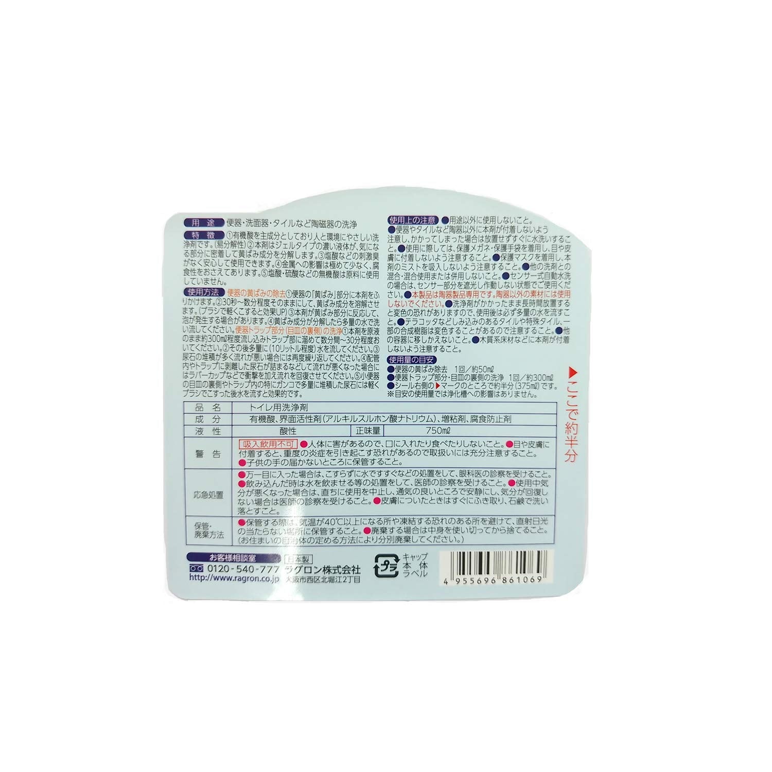 トイレ尿石黄ばみとりＧ 容量750ML ラグロン 住居洗剤・トイレ用
