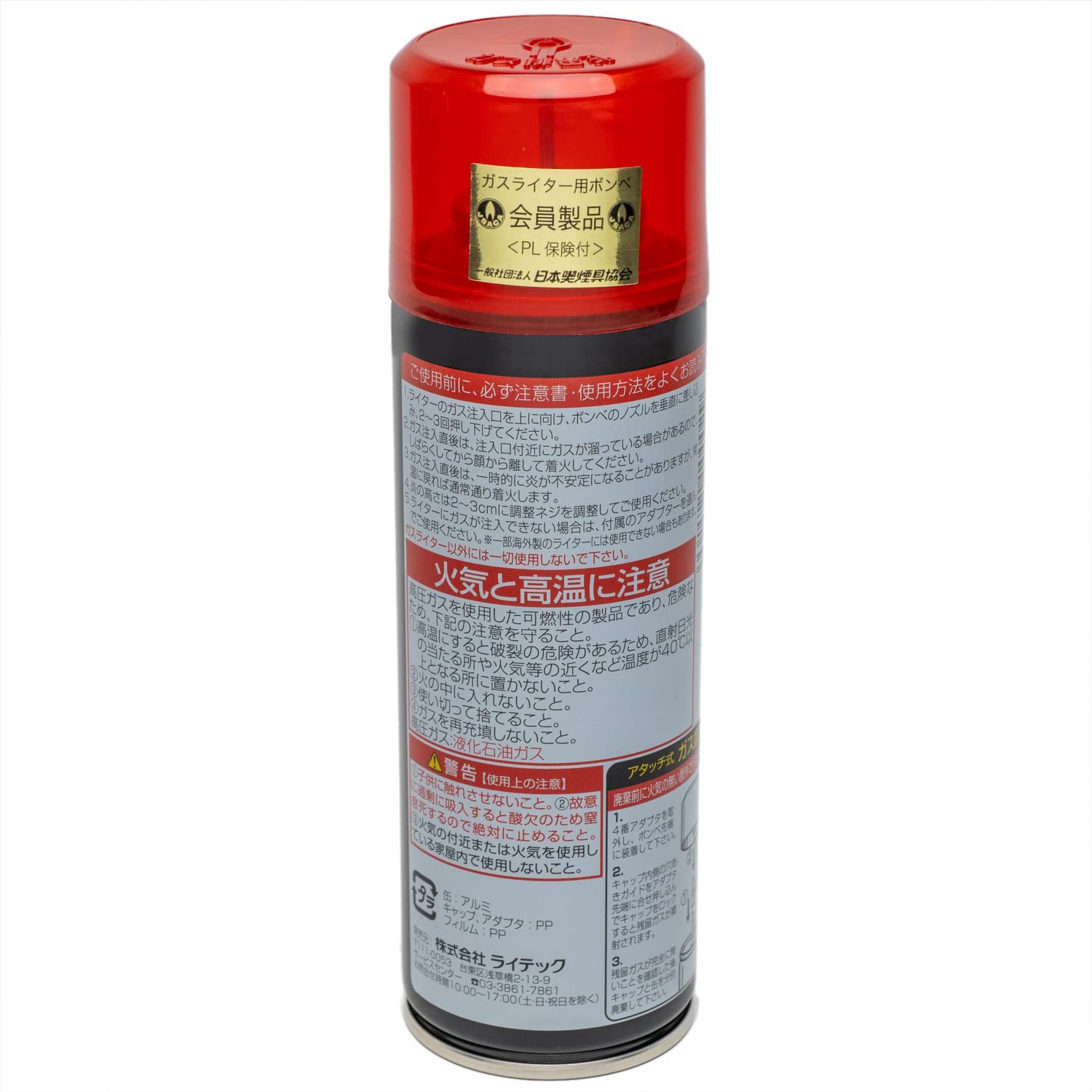 ローランドガスボンベ　１２０Ｇ 容量120G ライテック ライター・着火剤