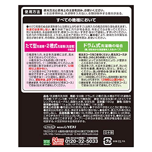 洗たく槽カビトルデス使い切り１回分　１８０ｇ 容量180G ＵＹＥＫＩ 家具 家電 掃除