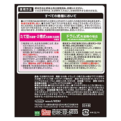 洗たく槽カビトルデス使い切り１回分　１８０ｇ 容量180G ＵＹＥＫＩ 家具 家電 掃除