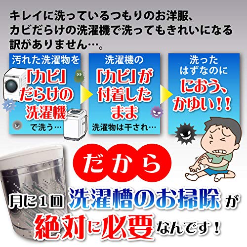 洗たく槽カビトルデス使い切り１回分　１８０ｇ 容量180G ＵＹＥＫＩ 家具 家電 掃除