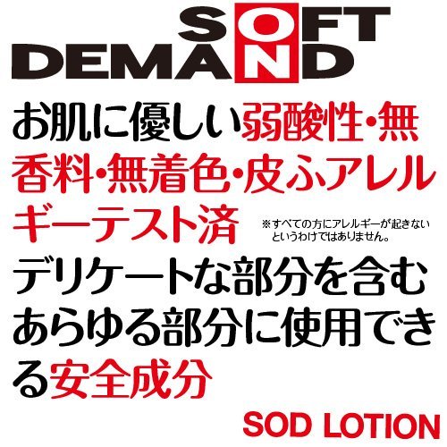 ＳＯＤローション　エモーションタイプ１８０Ｇ 容量165G ジェクス コンドーム