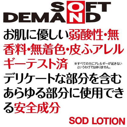 ＳＯＤローションロングバケーションタイプ１８０Ｇ 容量180G ジェクス コンドーム