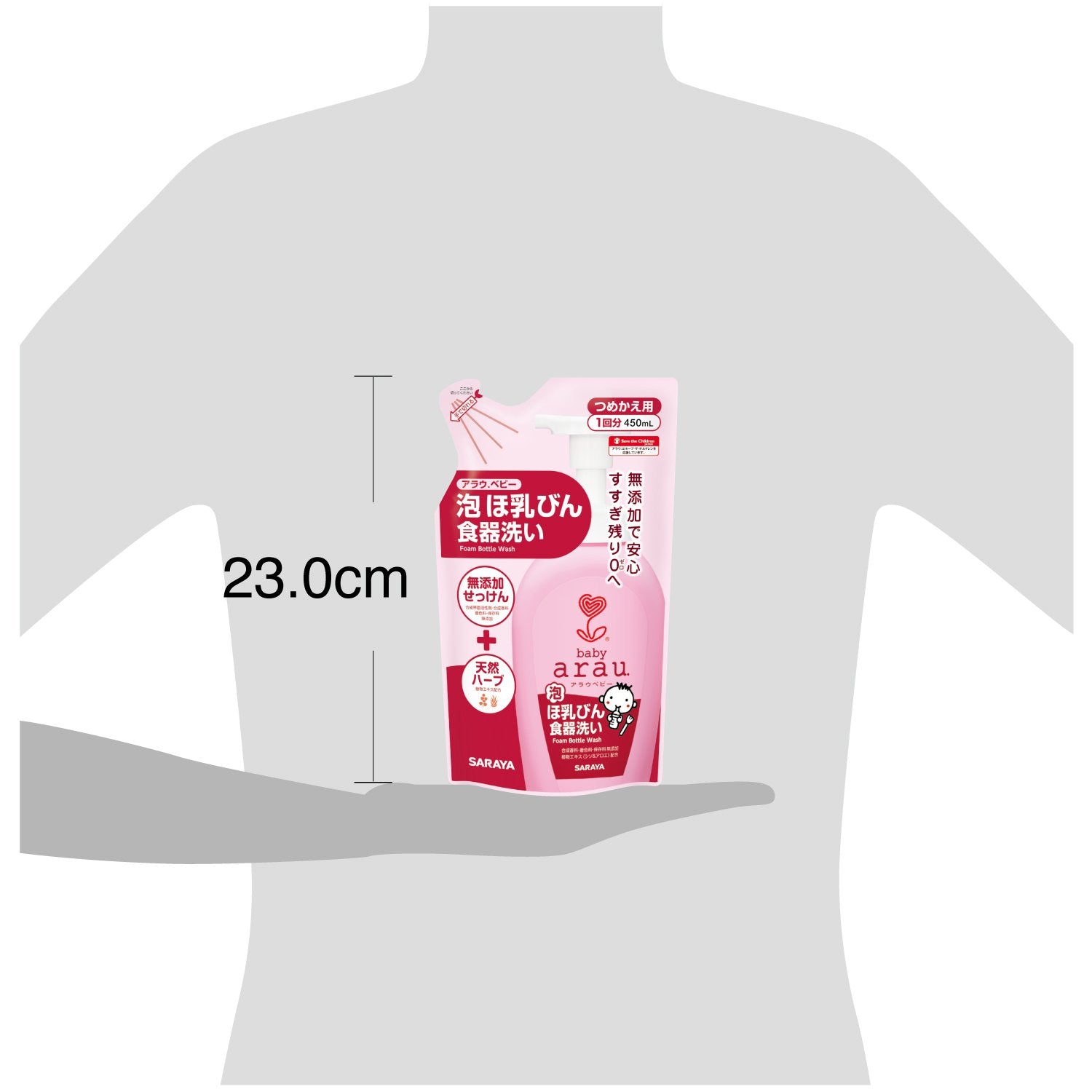 アラウ．ベビー　泡ほ乳ビン食器洗い詰替　４５０ｍＬ 容量450ML サラヤ 食器用洗剤