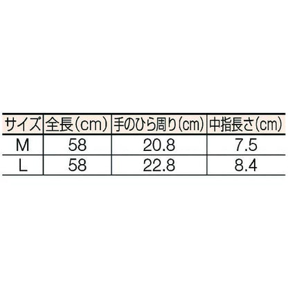 シンガー天然ゴム厚手手袋スーパーロングＭ 容量2枚 宇都宮製作 掃除用品