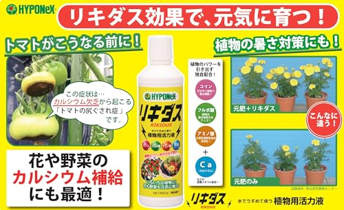 リキダス８００ミリ 容量800ML ハイポネックスジャパン 園芸用品・除草剤