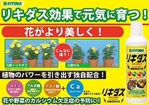 リキダス８００ミリ 容量800ML ハイポネックスジャパン 園芸用品・除草剤