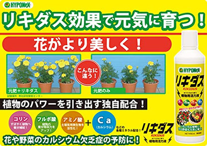 リキダス８００ミリ 容量800ML ハイポネックスジャパン 園芸用品・除草剤
