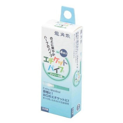 龍角散エチケットパイプ　。お届は単品１個です。 容量17G ライテック パイプ