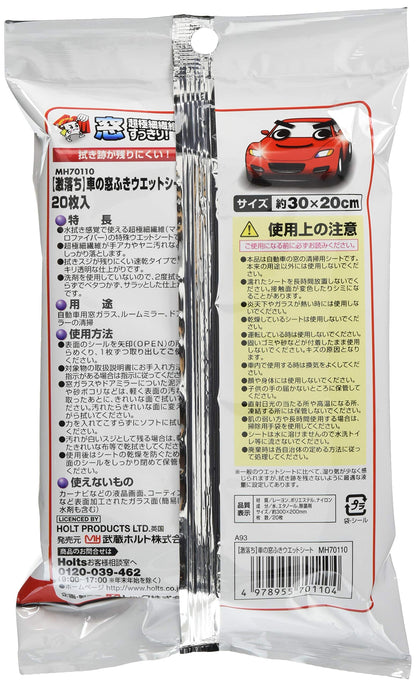 激落ち車の窓ふきウェットシート２０枚 容量20枚 ムサシホルト カー用品・洗剤・クリーナー