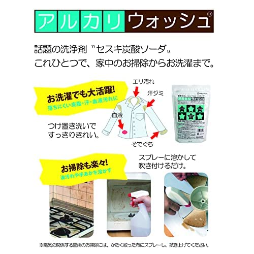 アルカリウォッシュ　３ｋｇ 容量3KG ちのしお社 住居洗剤・重曹