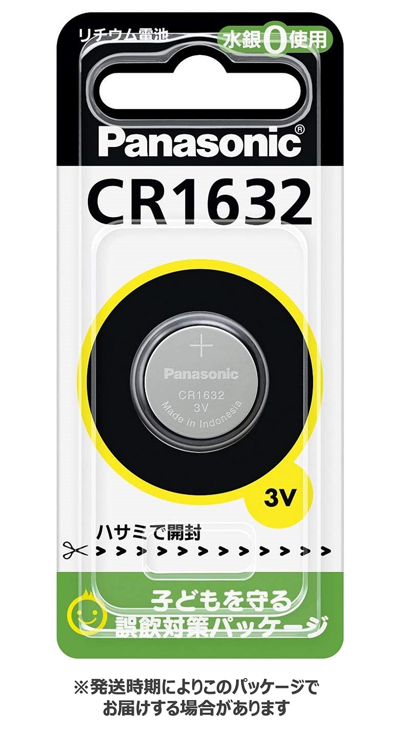 コイン形リチウム電池　ＣＲ－１６３２ 容量1個 パナソニック 乾電池