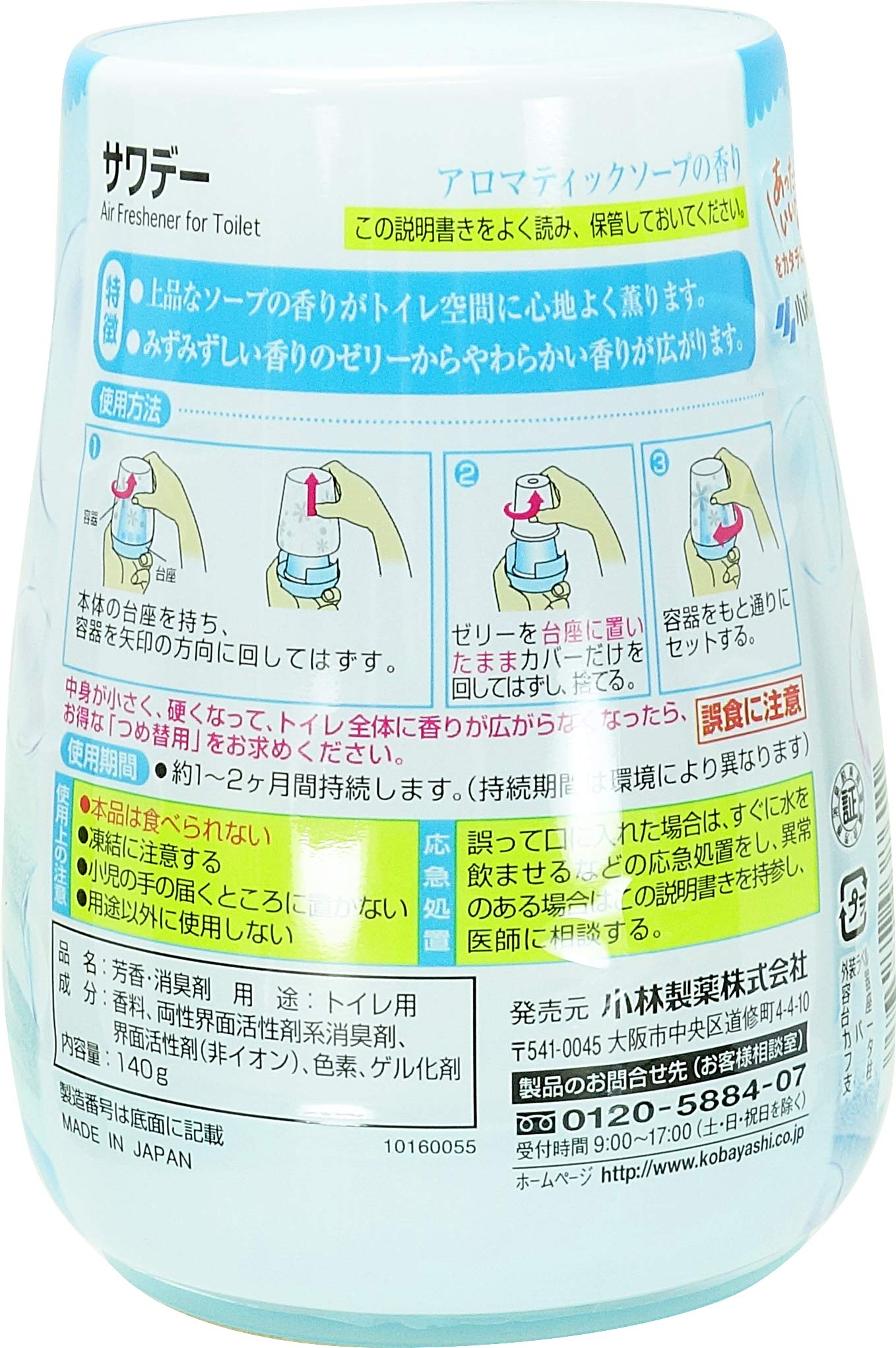 サワデー　アロマティックソープの香り 容量140G 小林製薬 芳香剤・トイレ用