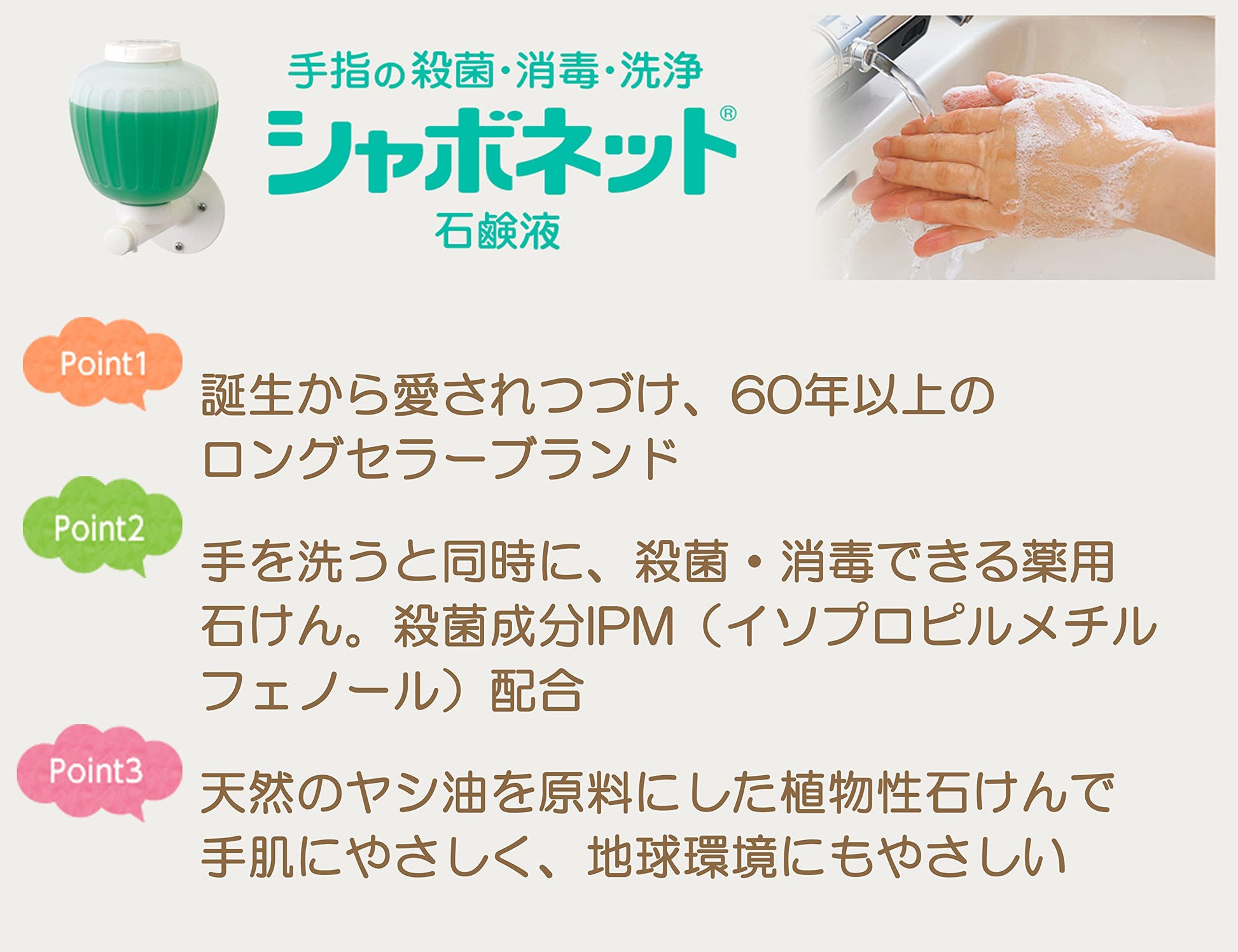 シャボネット石鹸液 容量500G サラヤ ハンドソープ
