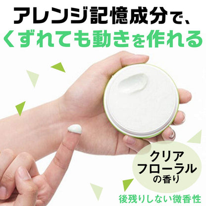 ＧＢムービングラバー　エアライズ 容量80G マンダム スタイリング