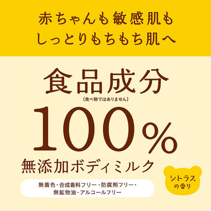 マミーボディミルクＣ 容量1個 伊勢半 ボディクリーム・ローション