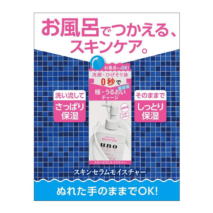 ウーノ　スキンセラムモイスチャー 容量180MLファイントゥデイ 化粧品