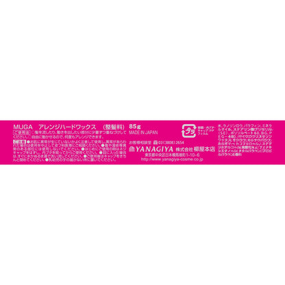 ＭＵＧＡ　アレンジハードワックス 容量85G 柳屋本店 スタイリング