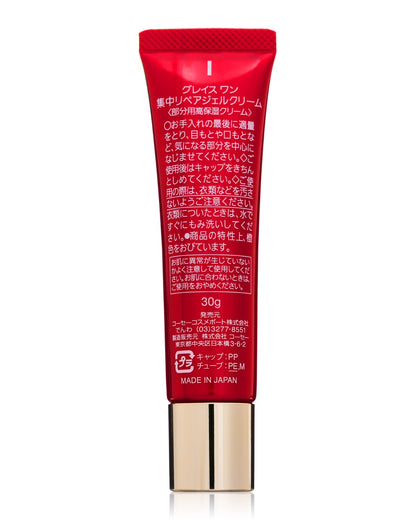 グレイスワン集中リペアジェルクリーム 容量30G コーセーコスメポート 化粧品