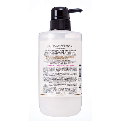 ソフティモナチュサボンセレクトホワイトボディウォッシュリッチモイスト 容量500ML ボディソープ