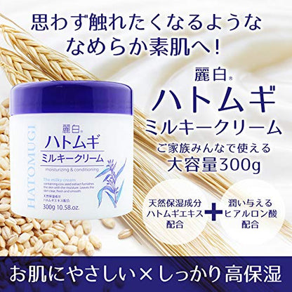 麗白　ハトムギミルキークリーム 容量300G 熊野油脂 ボディクリーム・ローション