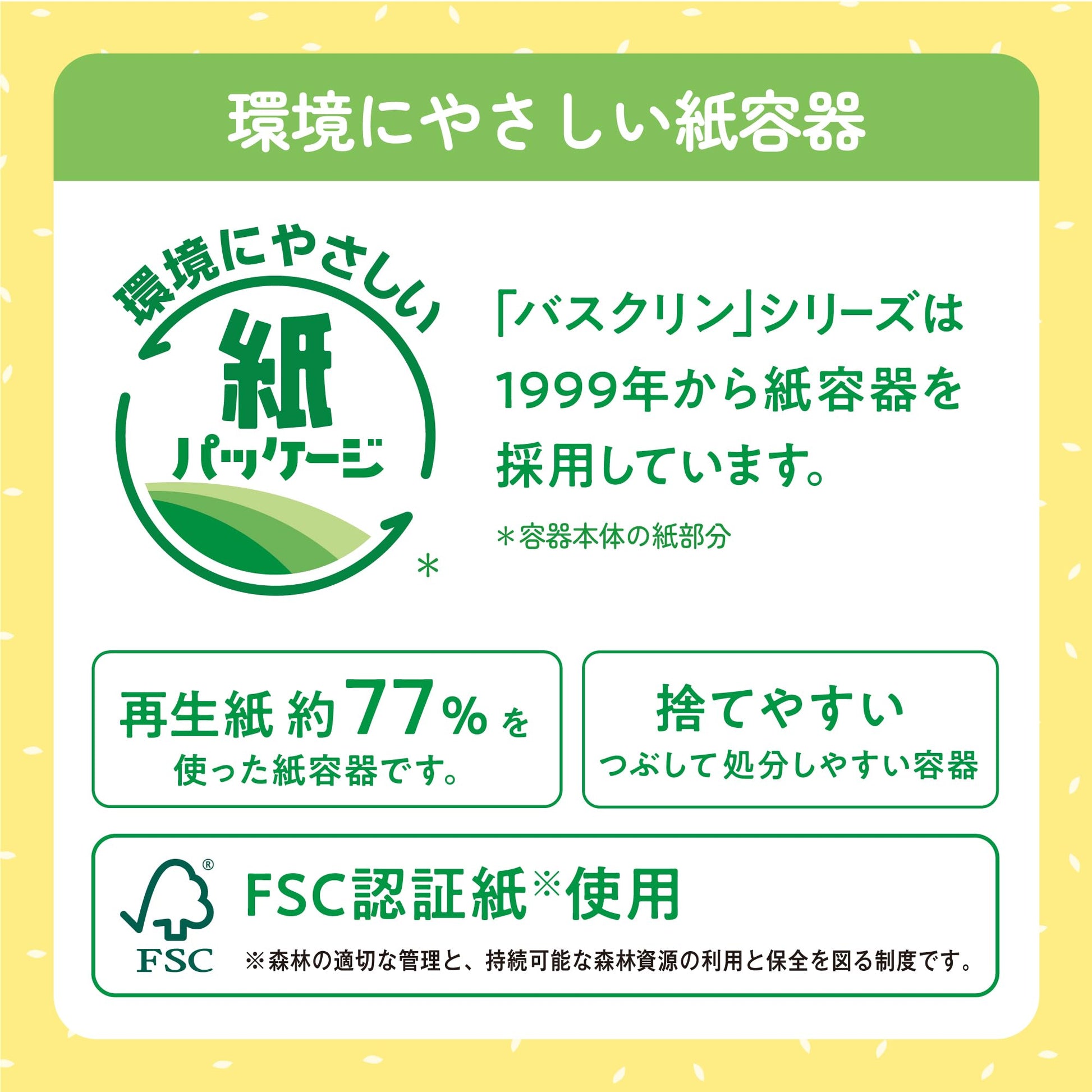 バスクリン　カモミールの香り　６００Ｇ 容量600G バスクリン 入浴剤