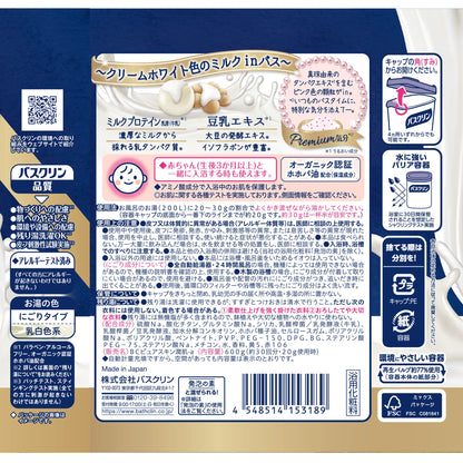 バスクリン　ピュアスキン　しっとり肌　６００ｇ 容量600G バスクリン 入浴剤