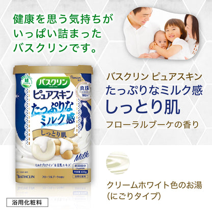 バスクリン　ピュアスキン　しっとり肌　６００ｇ 容量600G バスクリン 入浴剤
