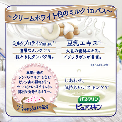 バスクリン　ピュアスキン　しっとり肌　６００ｇ 容量600G バスクリン 入浴剤