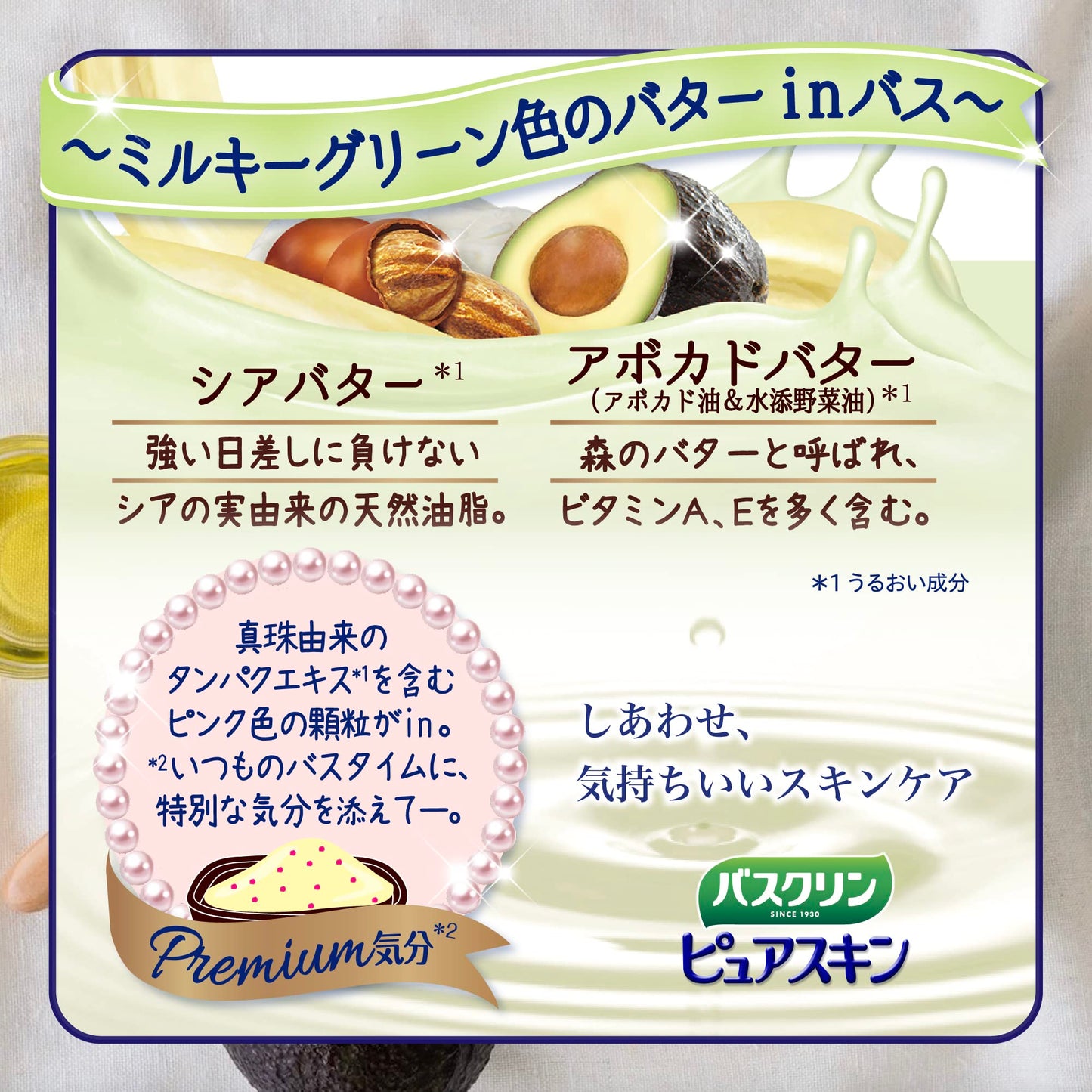 バスクリン　ピュアスキン　なめらか肌　６００ｇ 容量600G バスクリン 入浴剤