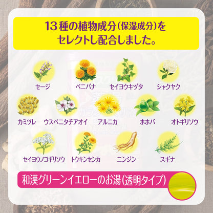 バスクリン　薬湯　カラダめぐり浴　６００ｇ 容量600G バスクリン 入浴剤